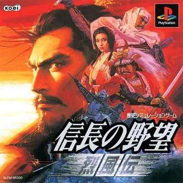 Nobunaga no Yabou - Reppuuden with Power Up Kit (JP) box cover front